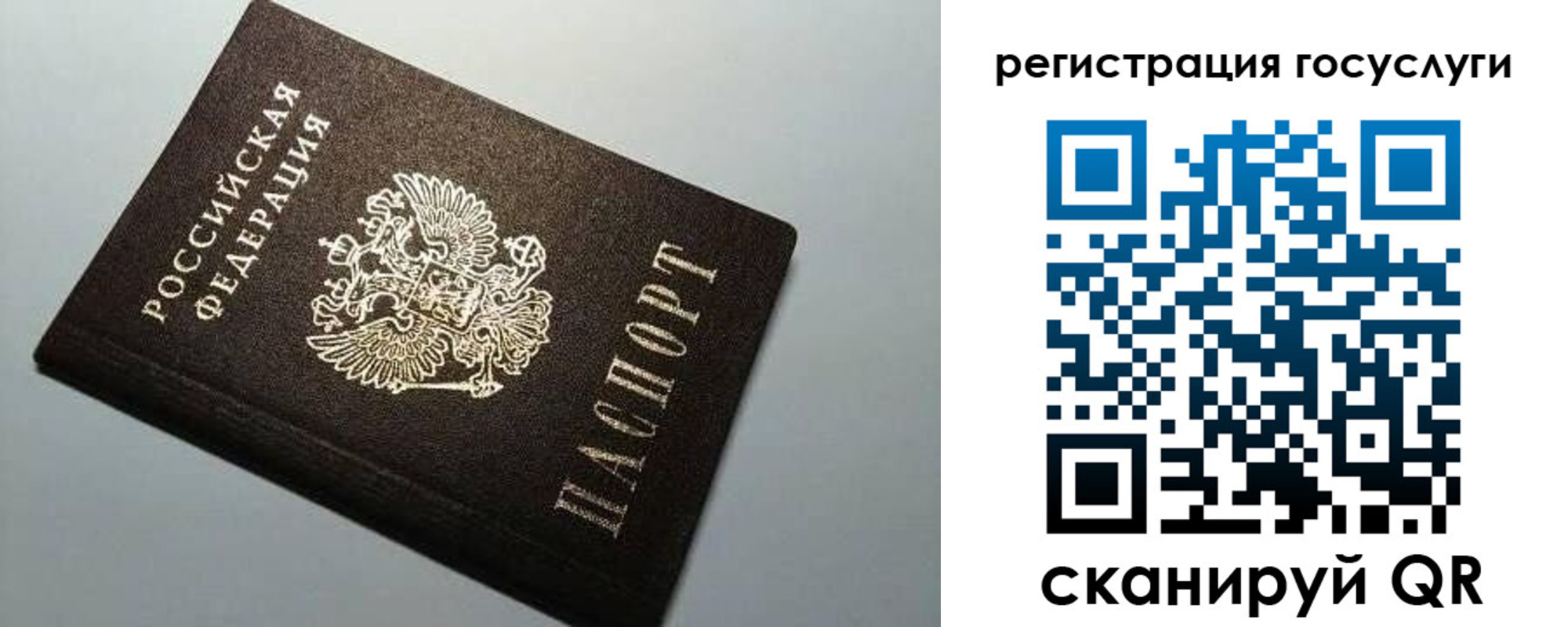 регистрация для школы в Пестово