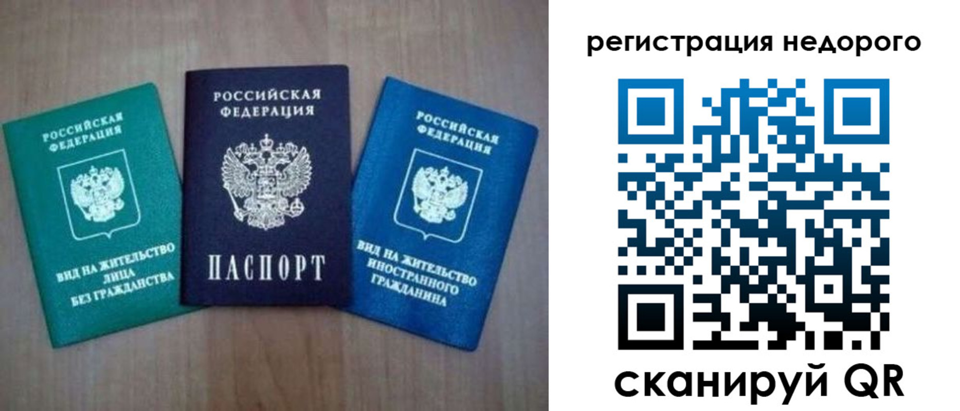 прописка поиск в Пестово
