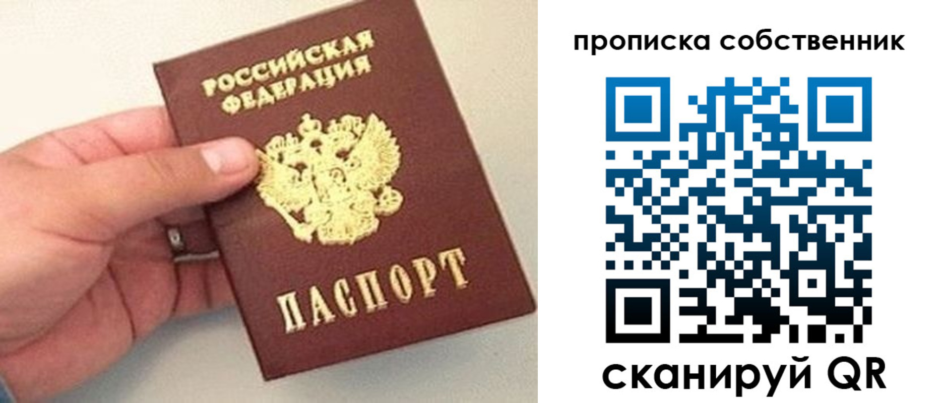 прописка иностранных граждан в Пестово