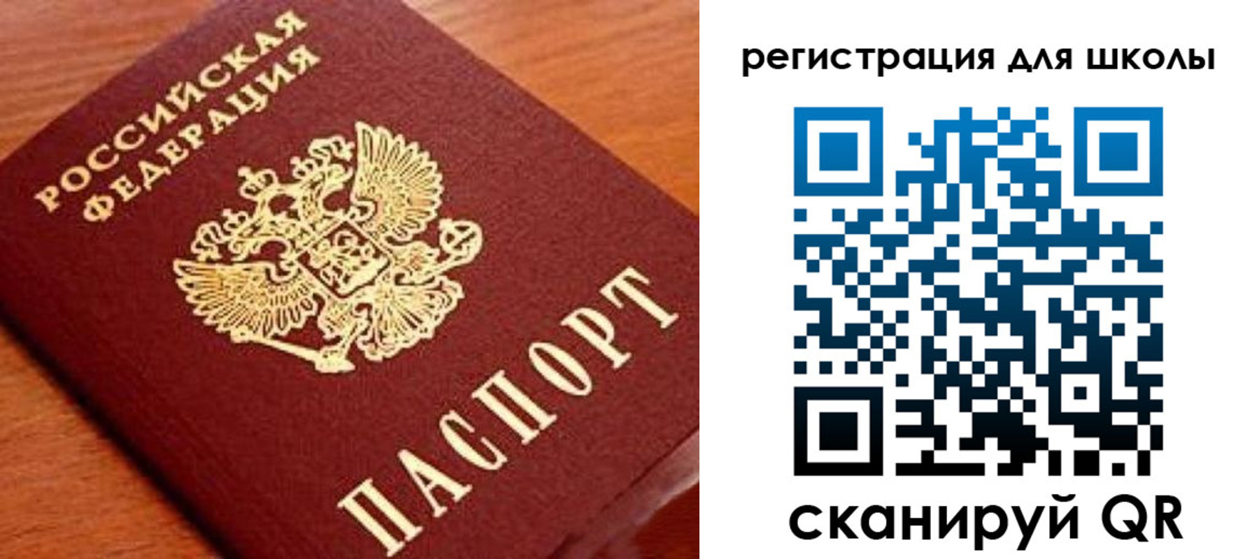 прописка ребенка в Пестово