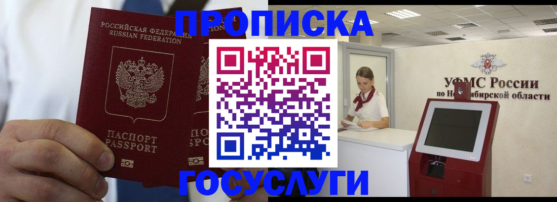 регистрация в Пестово