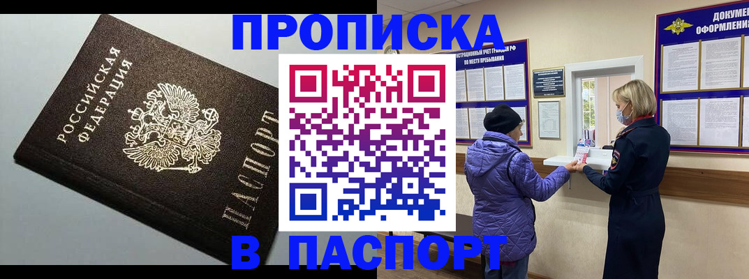 временная регистрация собственник в Пестово